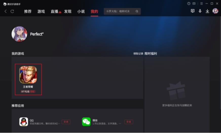 腾讯手游助手如何双开游戏 ？-腾讯手游助手双开游戏的方法