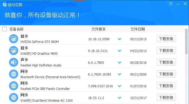 驱动总裁怎么用-用驱动总裁设置驱动安装后删除安装包的方法