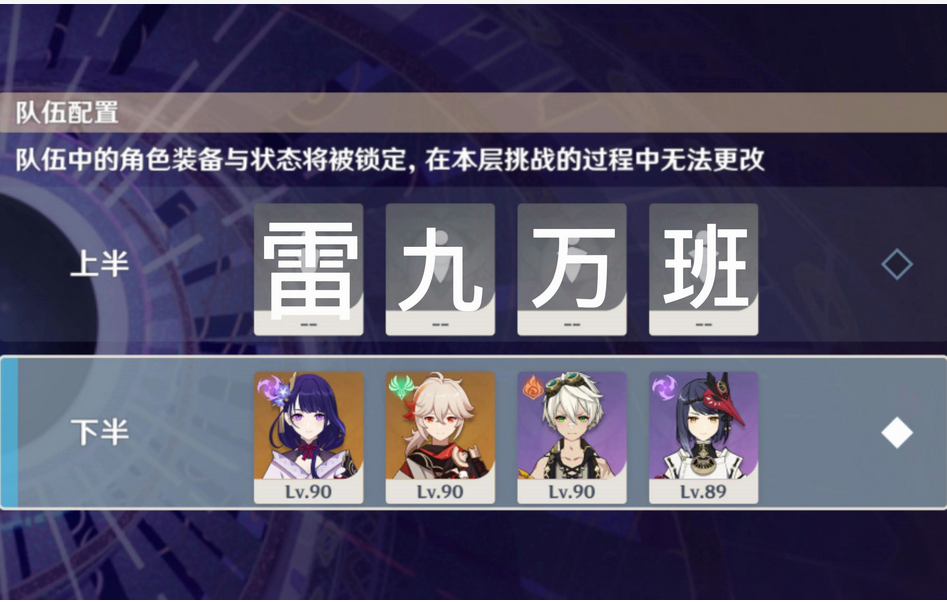 原神雷九万班输出手法-原神雷九万班输出手法攻略