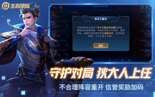 王者荣耀补位什么意思-王者荣耀补位的含义