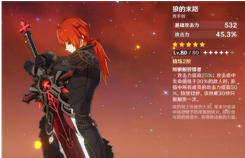 原神迪卢克用什么武器好-原神迪卢克武器推荐