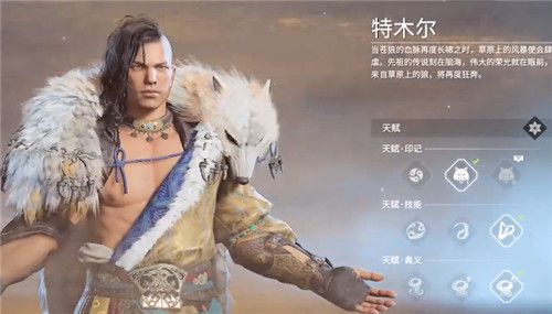 永劫无间特木尔天赋如何使用-特木尔天赋使用方法