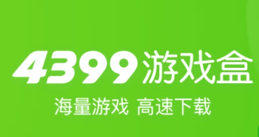 4399游戏盒怎么修改密码？-4399游戏盒修改密码的方法