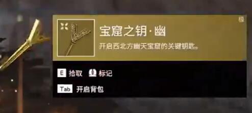 永劫无间钥匙有什么用-永劫无间钥匙用法详解