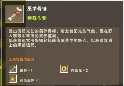 迷你世界巫术骨锤怎么获得-迷你世界攻略