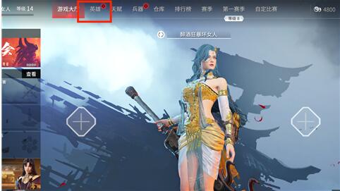 永劫无间面部怎么修改-永劫无间攻略
