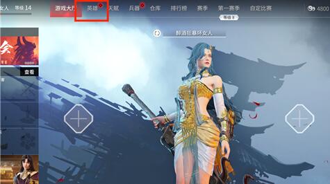 永劫无间发色怎么更改-永劫无间攻略