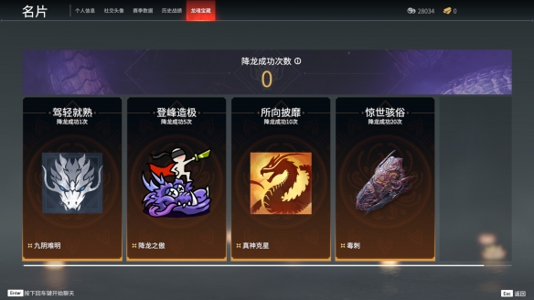 永劫无间毒刺飞索怎么获得-永劫无间攻略