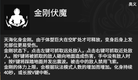 永劫无间天海变身技能有哪些-永劫无间天海变身技能详解