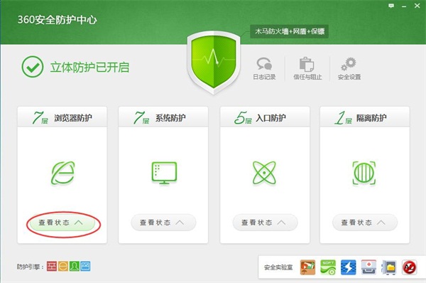 杀毒软件哪个好，杀毒软件有哪些