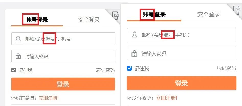 微信已把帐号改为账号 微信已把帐号改为账号
