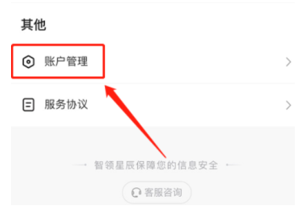 抖音月付怎么关闭详细步骤