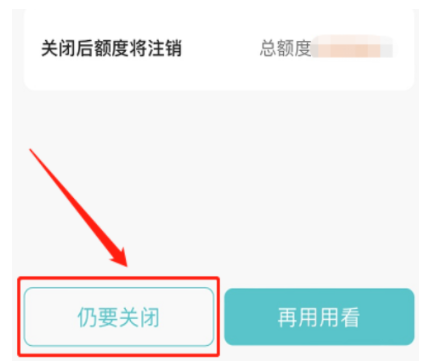 抖音月付怎么关闭详细步骤