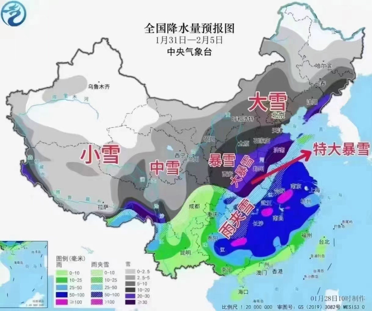 今年最强雨雪启动在即-大范围强雨雪冰冻或将影响春运