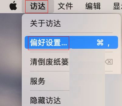 Mac怎么显示文件扩展名-Mac显示文件扩展名的方法