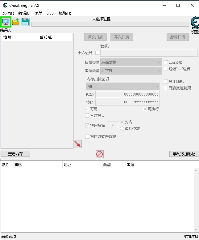 Cheat Engine主要功能是什么-Cheat Engine软件特点介绍