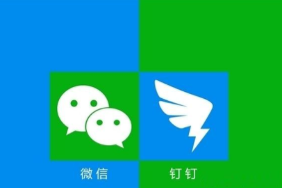 微信封杀钉钉怎么回事 微信回应封杀钉钉详细内容