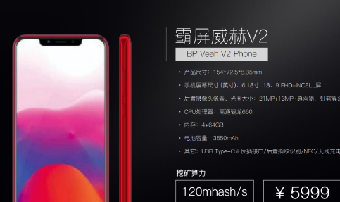 霸屏威赫手机挖矿是什么意思 霸屏威赫手机怎么挖矿