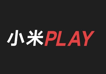 小米play手机什么时候出 小米play上市时间