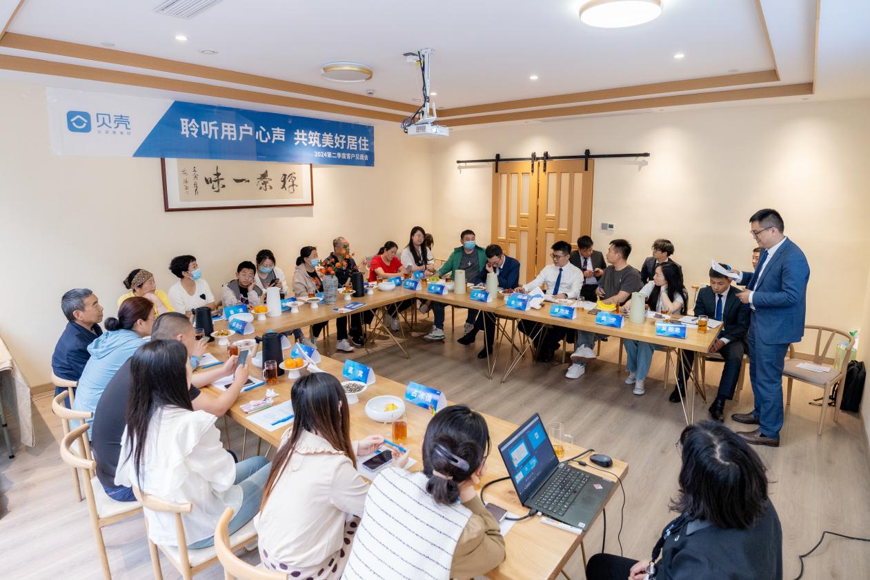 直面消费者问题，贝壳杭州站开展客户见面会