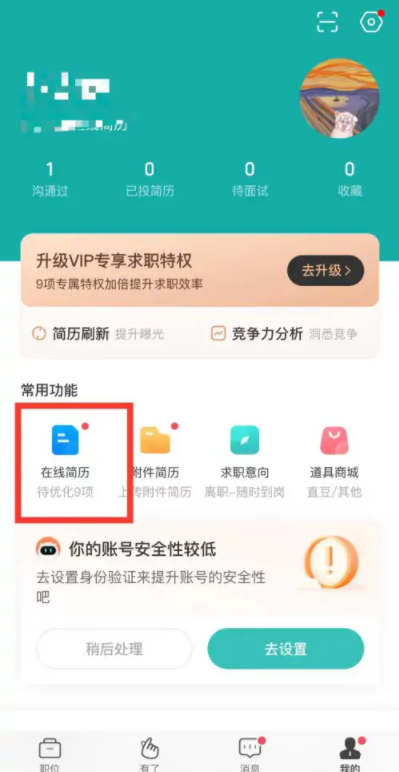 boss直聘简历导入不了怎么办 boss直聘简历发送请求中是什么意思 boss直聘简历导入不了怎么办 boss直聘简历发送请求中是什么意思