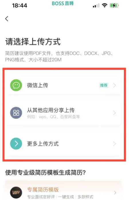 boss直聘简历导入不了怎么办 boss直聘简历发送请求中是什么意思 boss直聘简历导入不了怎么办 boss直聘简历发送请求中是什么意思