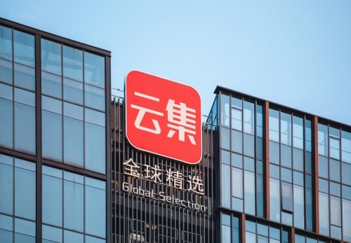 云集发布Q2财报：营收2.84亿元，深耕差异化供应链，自有品牌加速发力