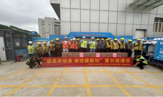 中建科工松岗人民医院扩建(二期)项目组织开展“感恩劳动者·奋进建新功”夏季送清凉主题活动