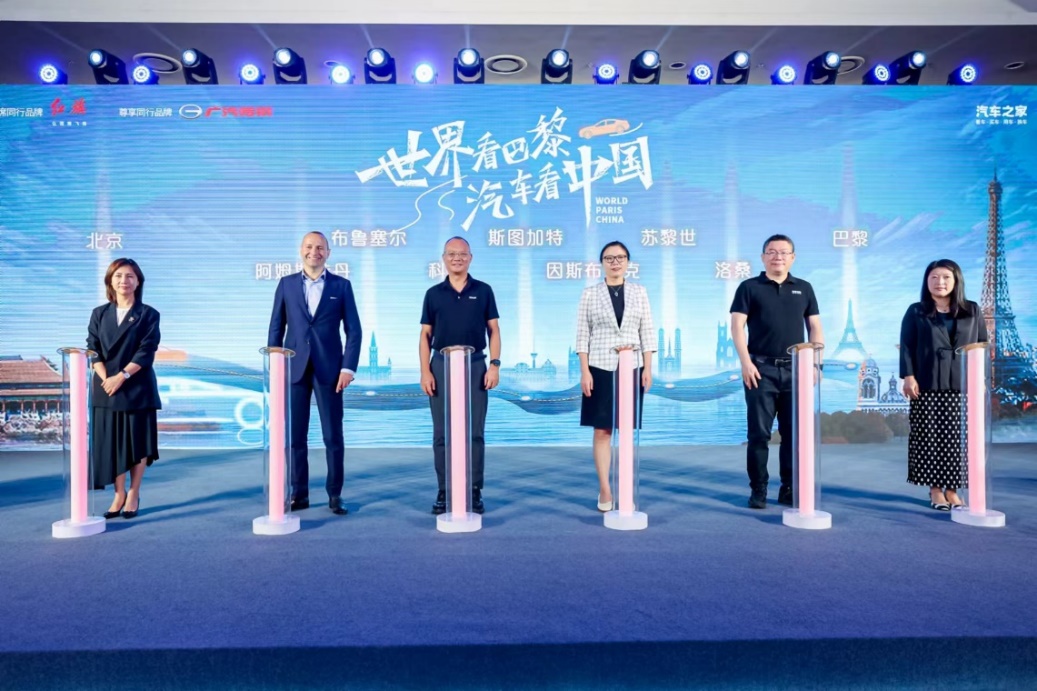 “世界看巴黎，汽车看中国”中法行活动开启 汽车之家携手车企助力中外汽车文化交流