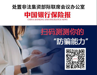 守住钱袋子，护好幸福家！快来测测你的“防骗能力”吧！