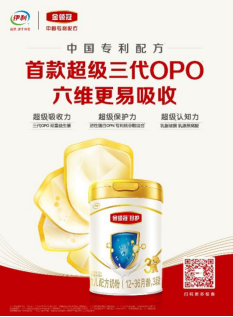 伊利金领冠珍护好不好？六维易吸收体系助力宝宝更好吸收