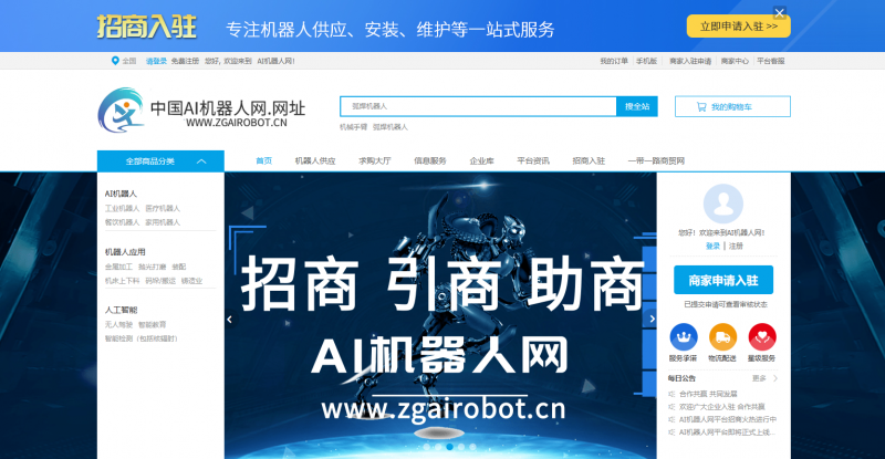 AI机器人网：展望科技与未来的无限可能