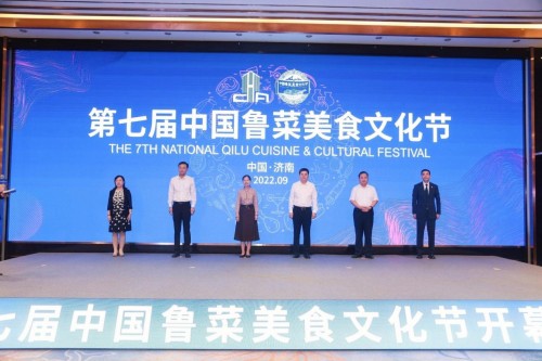 第七届中国鲁菜美食文化节在济南开幕