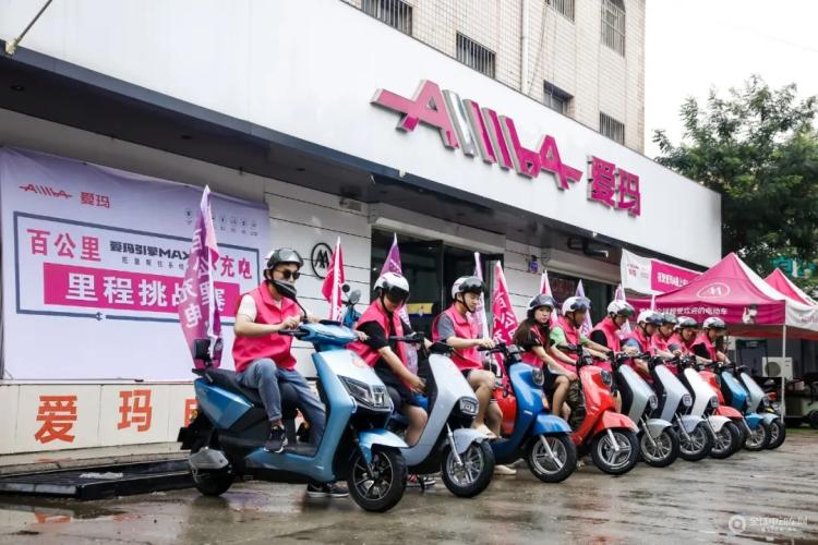引擎拉力赛丨爱玛电动车“激擎”开跑，上演续航真实力！