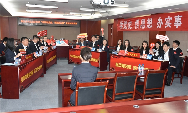 以史为鉴、以学为基、向史而新，中建八局华北公司北京分公司党史知识竞赛汇聚奋进力量