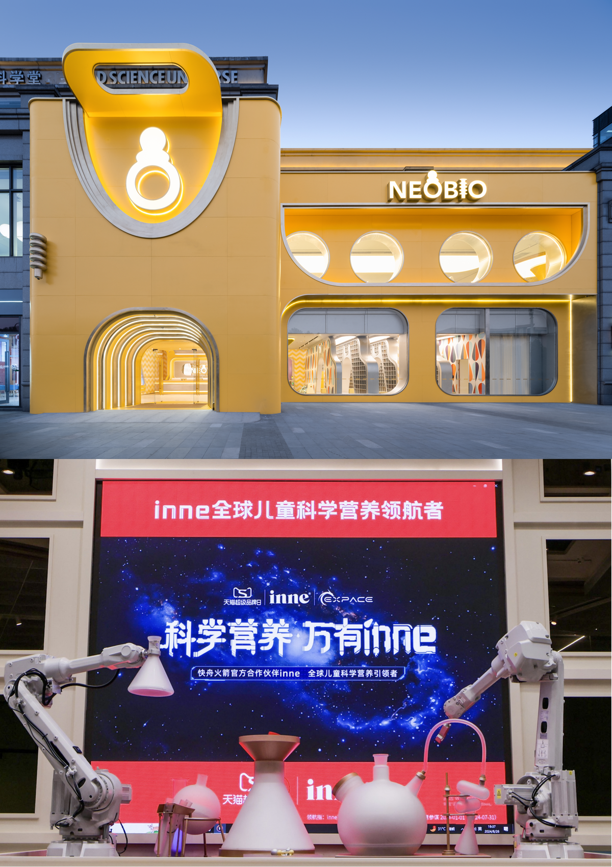 奈尔宝×inne：从「新」出发，轻松玩转科学营养