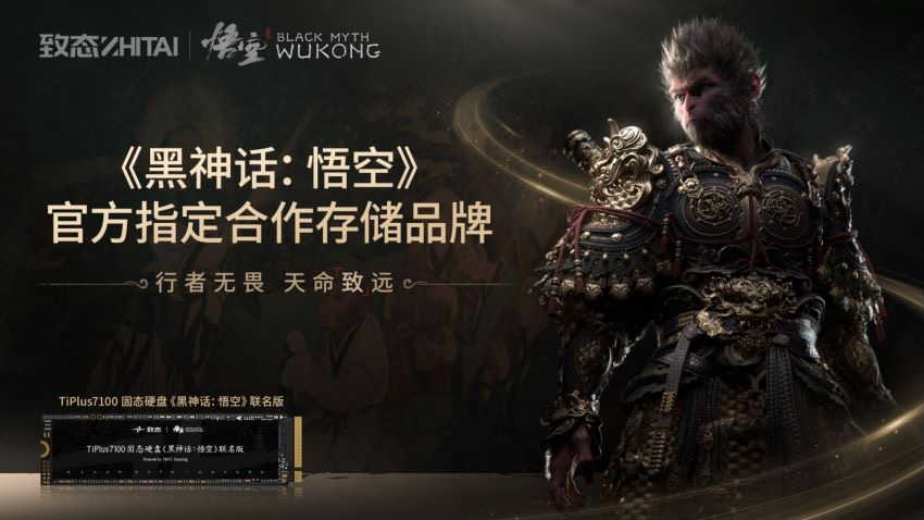 行者无畏 天命致远，《黑神话：悟空》与致态书写国潮新篇章