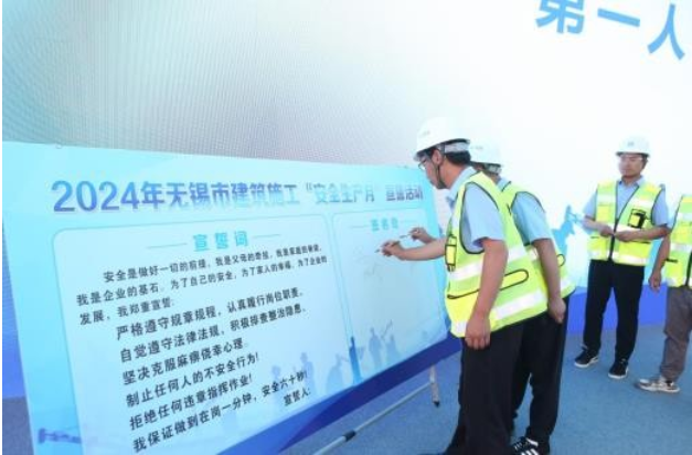 中建二局二公司华东分公司：强化执纪监督，筑牢安全生产“生命线”