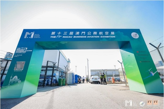 天九通航亮相第十三届澳门公务航空展 共绘行业发展蓝图
