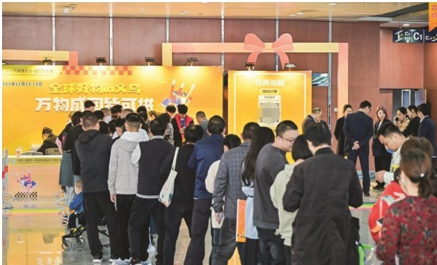 释放进博效应 义乌进口贸易再展鸿图