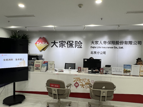 践行全民消防，共筑安全防线