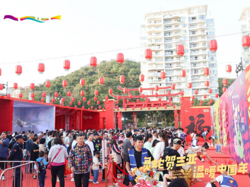 “灵蛇贺三亚 温暖中国年”新春小年活动开幕“中国文旅大联欢”点亮三亚节庆盛宴