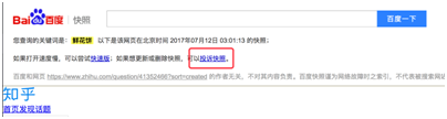 如何删除/更新百度快照?-第2张图片-SEO自学网 如何删除/更新百度快照?-第2张图片-SEO自学网
