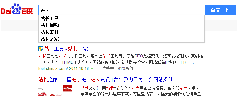 百度搜索框下拉出现负面词汇或是企业负面信息怎么办