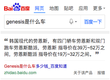 百度搜索 什么是首条搜索结果精选摘要？