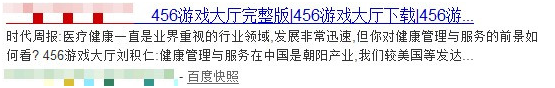网站在百度上搜索出来后，摘要标题显示异常，如何解决？