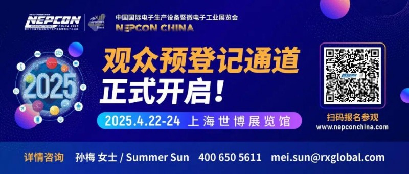 NEPCON China 电子展2025年4月22-24日邀您抢占未来先机
