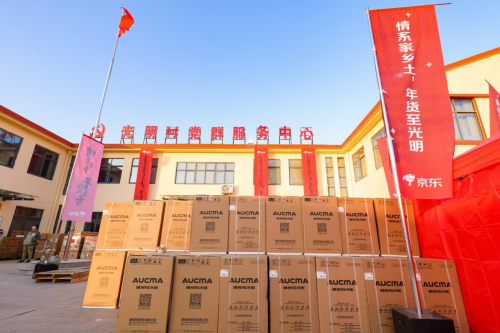 我给老家送年货，澳柯玛冰箱让年味更浓爱更暖