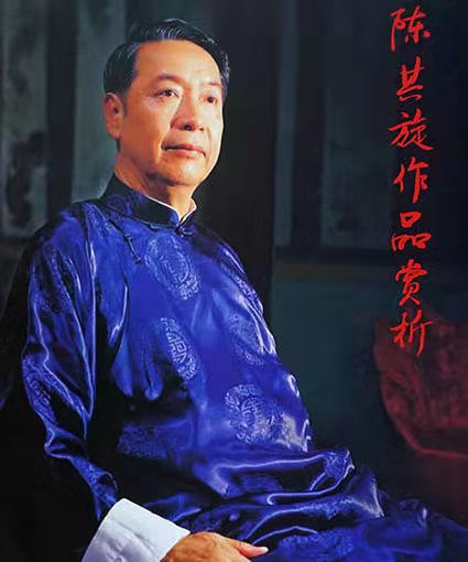 2024年度书画十大领军人物——陈其旋
