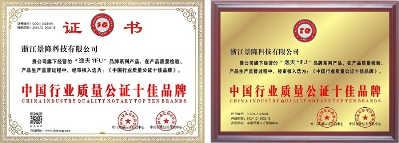逸夫眼镜匠心之选备受认可 获得行业多项殊荣